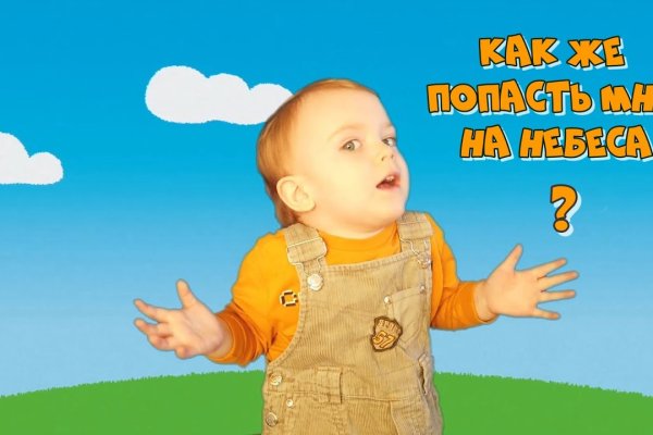 Кракен как проверить зеркало