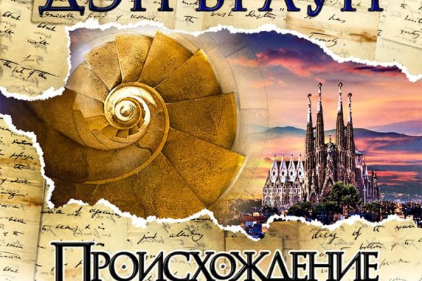 Кракен с айфона