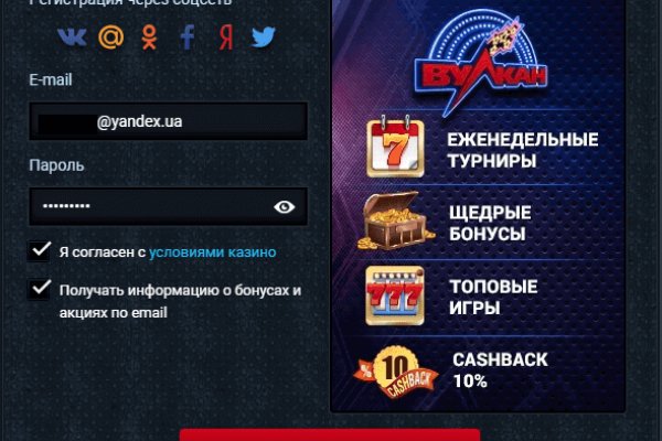 Кракен зарегистрироваться