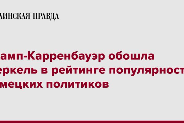 Как зайти на площадку кракен