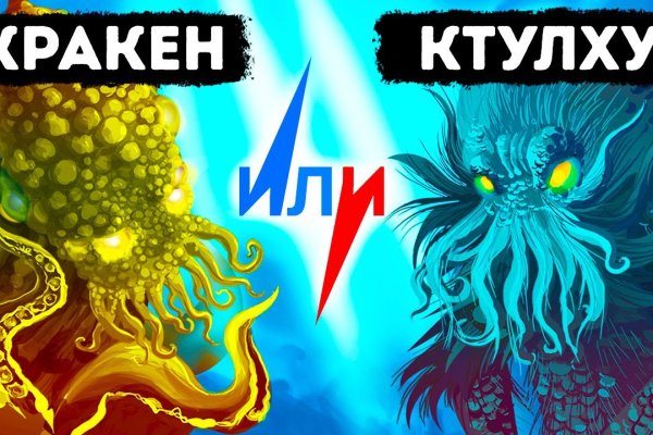 Кракен даркнет только через тор скачать